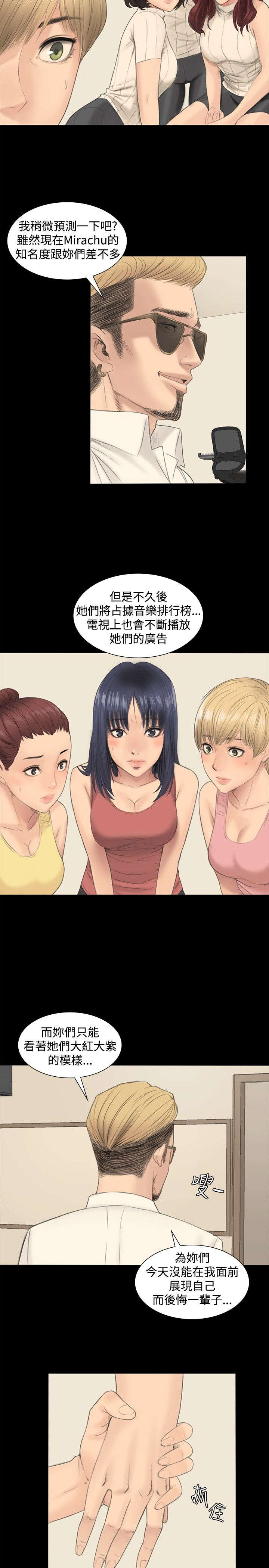 我和美女姐姐的秘密韩漫在线观看漫画,第1章：白柊仟5图