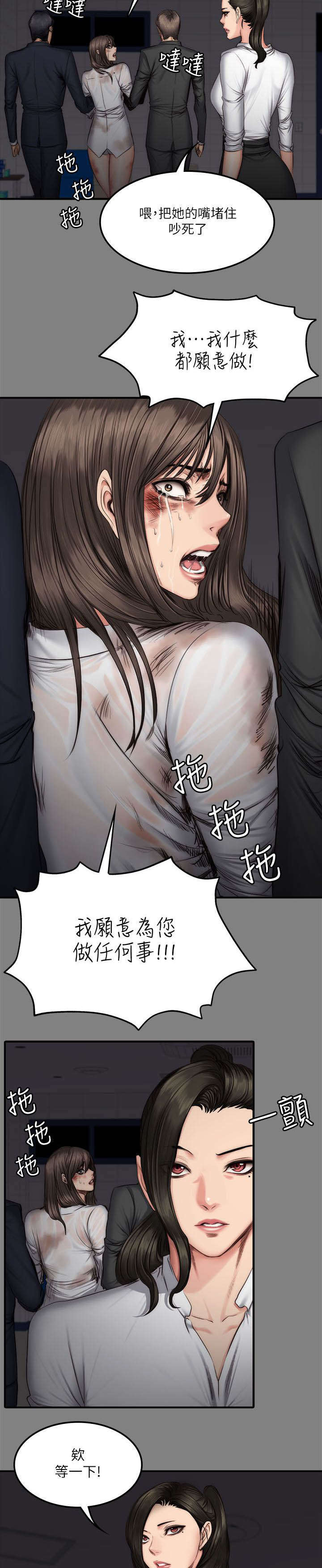 我和美女姐姐的秘密漫画,第73章：玩具1图