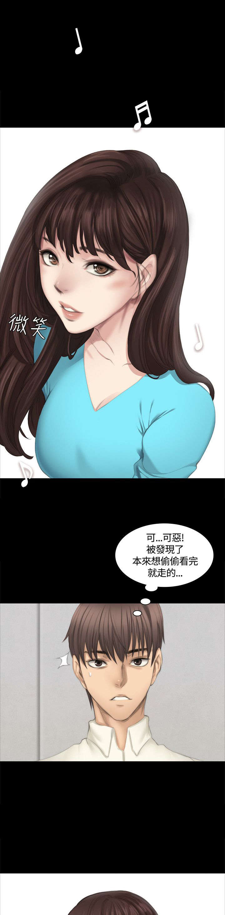 我和美女姐姐的秘密漫画,第24章：振作一点4图