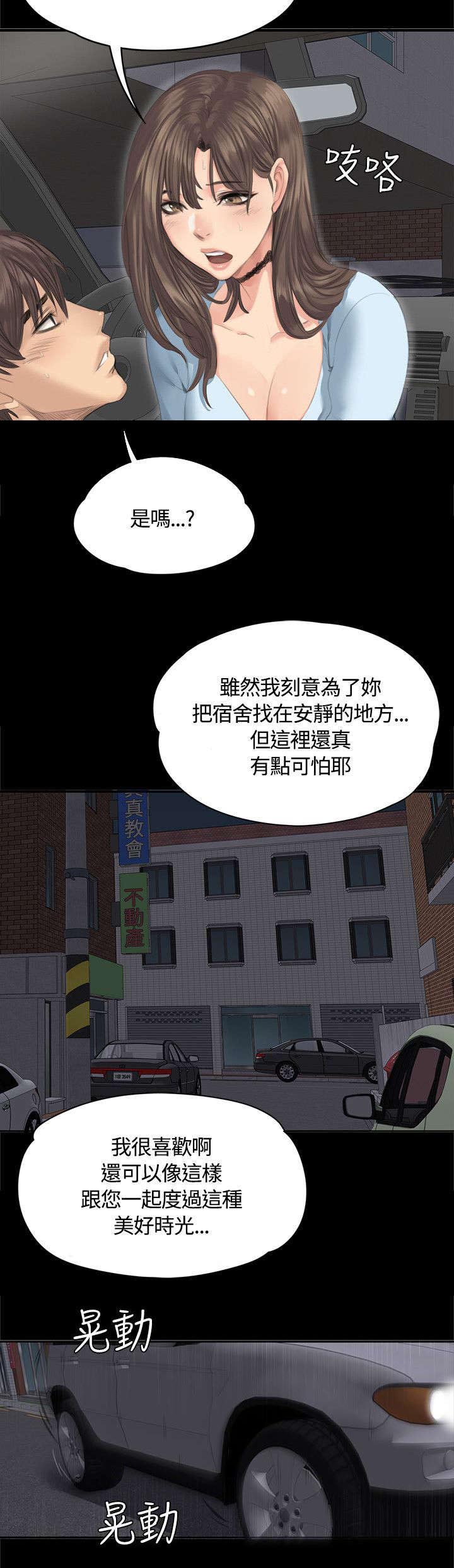 和美女姐姐在一起的漫画,第26章：走着瞧2图