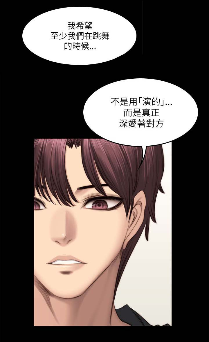 我和美女姐姐的秘密韩在线播放电影漫画,第59章：江夏天3图