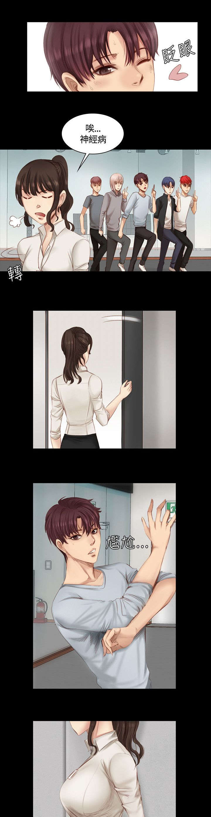 我和美女姐姐的秘密在线观看漫画,第15章：秀珠泰成3图