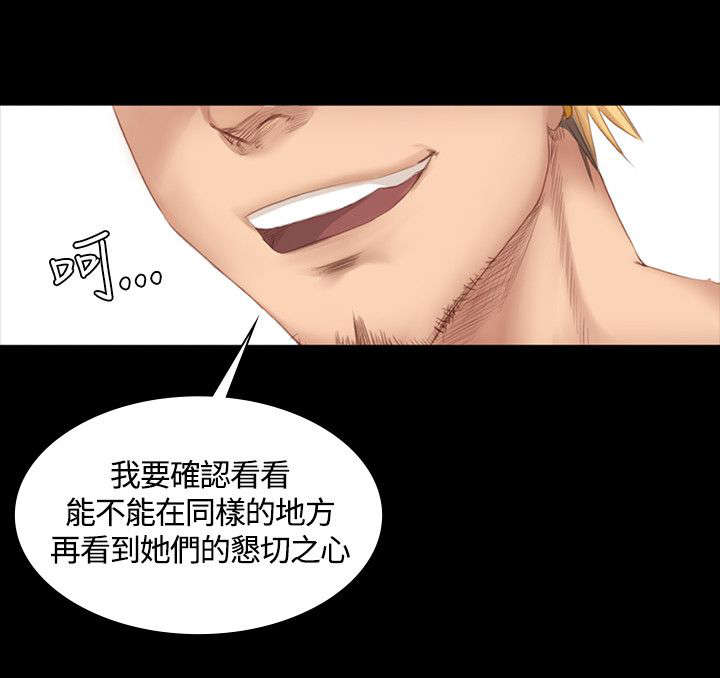 我和美女姐姐的秘密汐滢漫画,第16章：初心1图