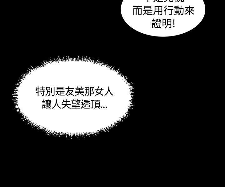 我的美女姐姐同居漫画,第16章：初心1图