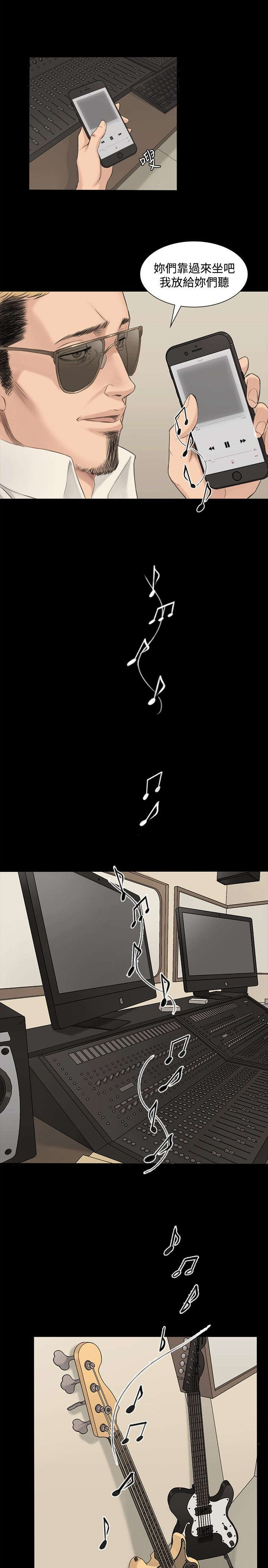 我和美女姐姐的秘密全文小说免费阅读漫画,第1章：白柊仟3图