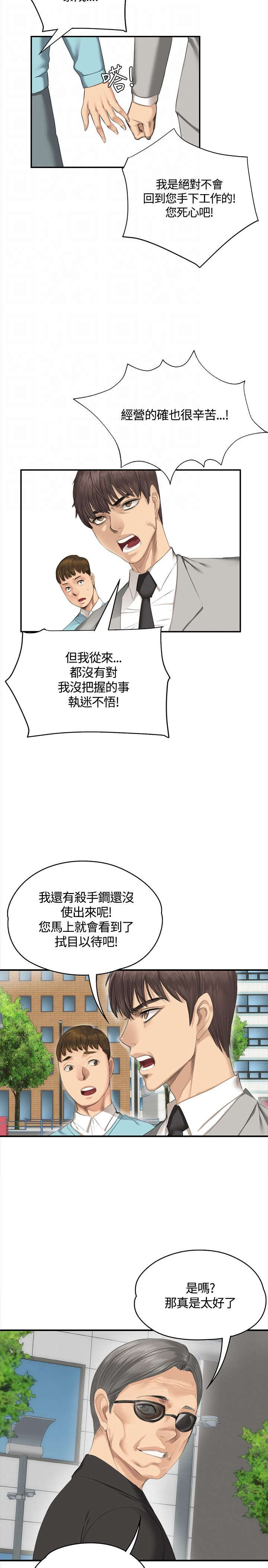 我和美女姐姐的秘密在线观看漫画,第34章：道歉2图