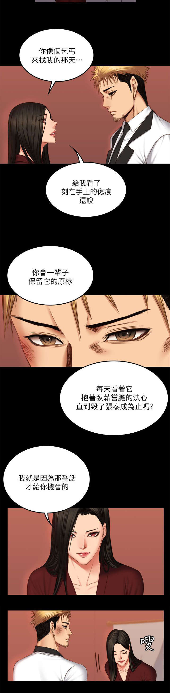 我和美女姐姐的秘密漫画,第81章：偷听1图