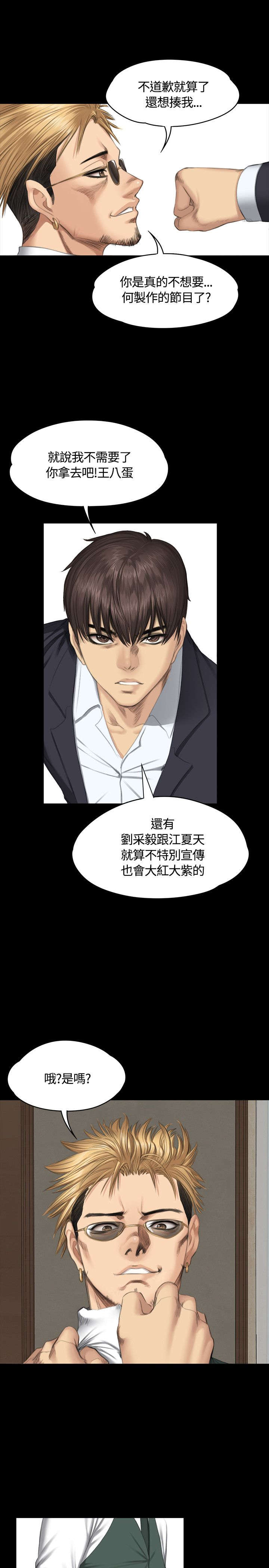和美女姐姐在一起的漫画,第33章：影片5图