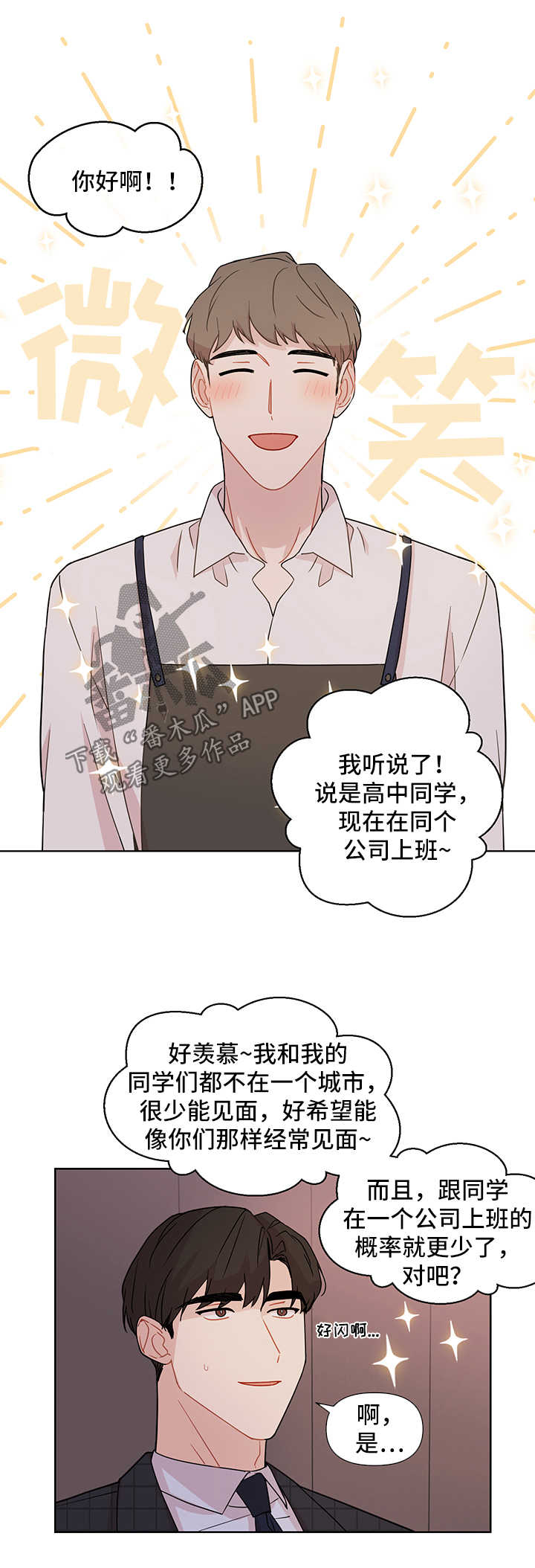 投资理性与经验配合漫画,第31章：见现任5图