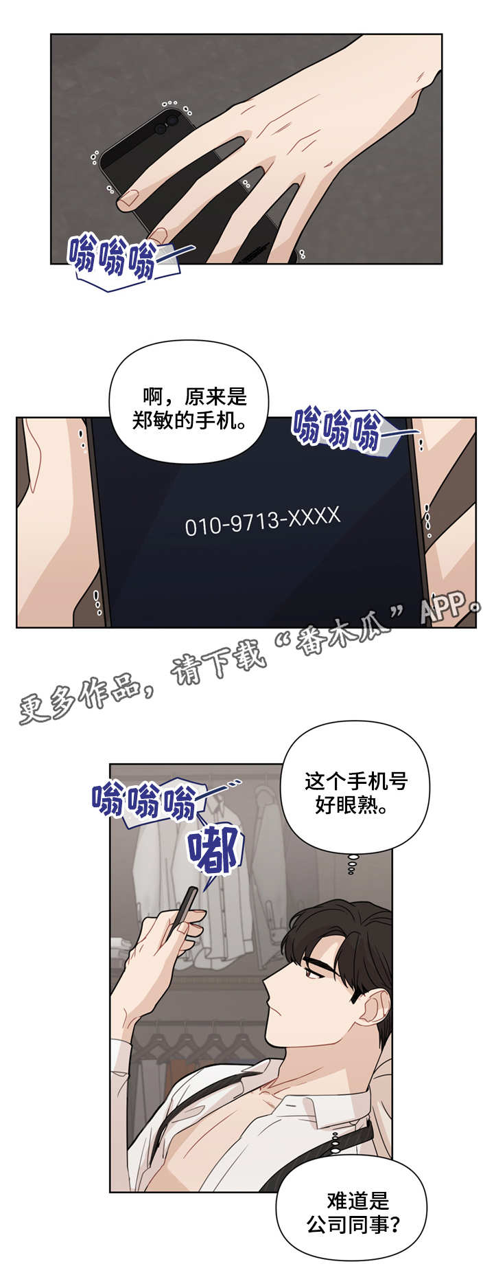 理性消费是什么意思漫画,第4章：消息5图