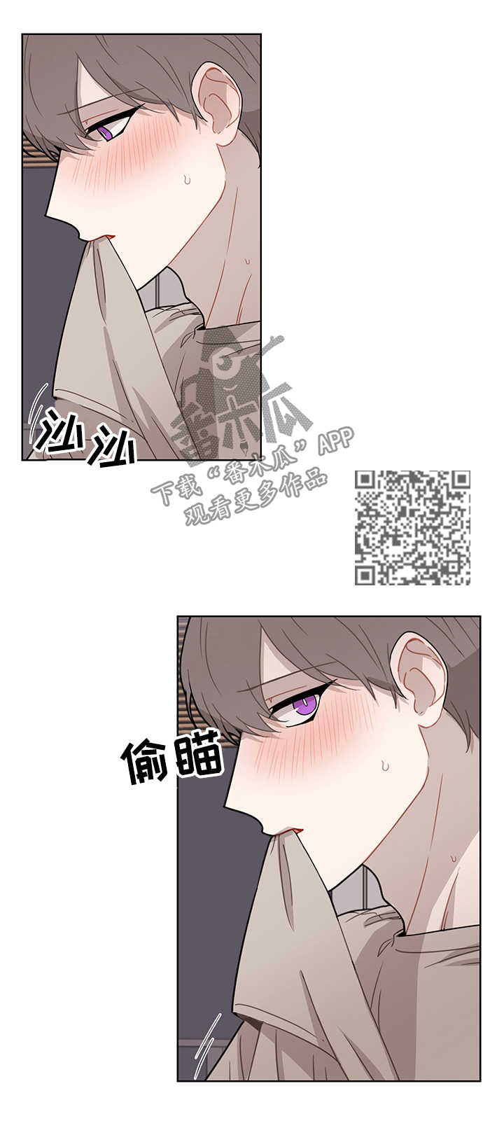 理性配合漫画,第35章：听我的3图