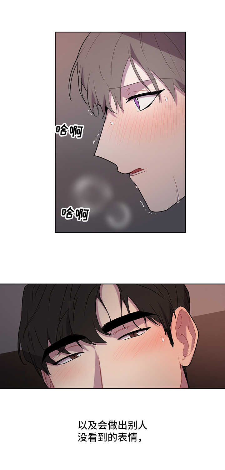 理性对应漫画,第51章：傻瓜【第一季完结】2图