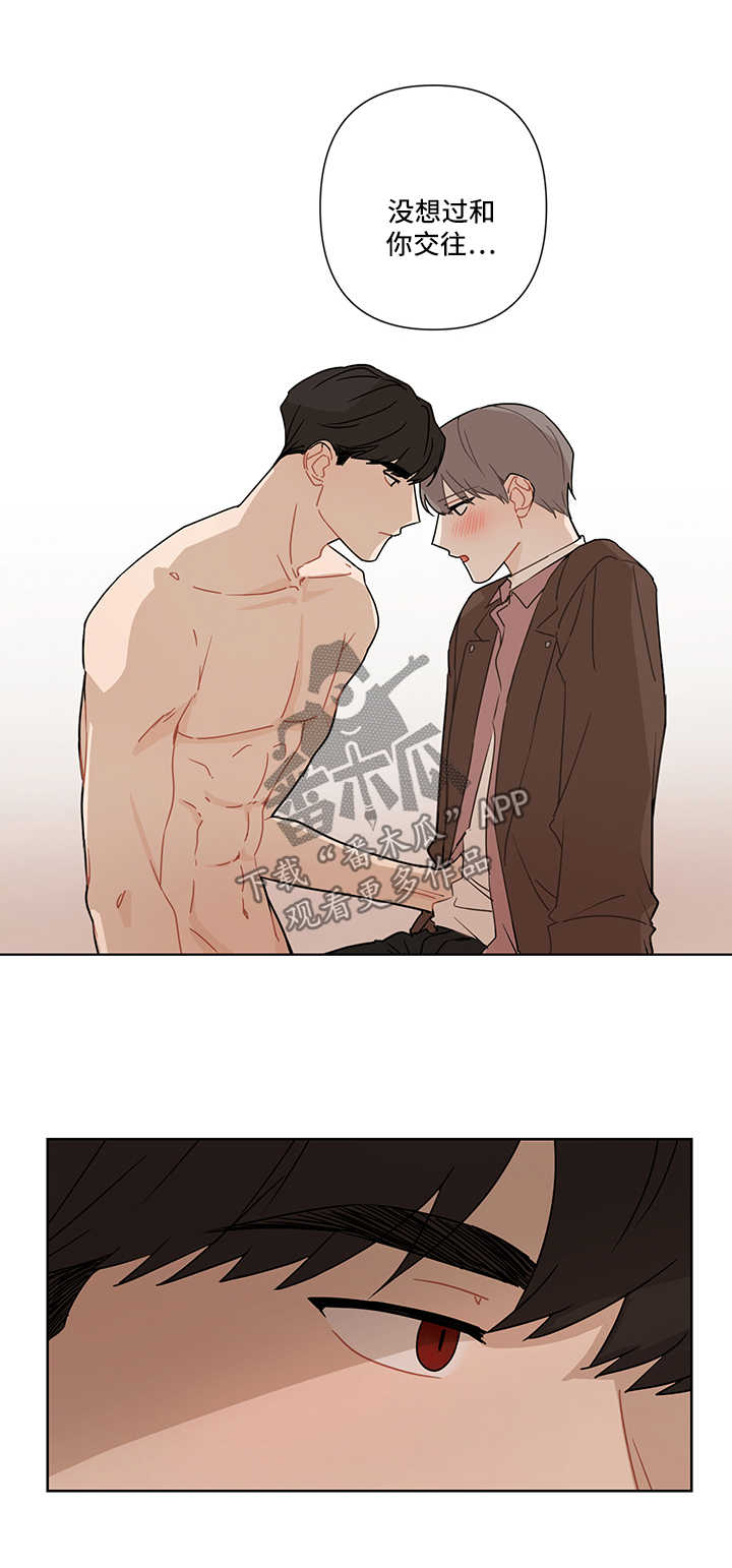 理性合理漫画,第29章：不在指望3图