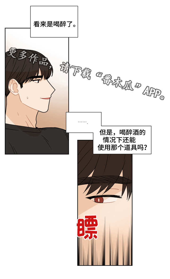 理性思维是什么意思漫画,第9章：不行1图