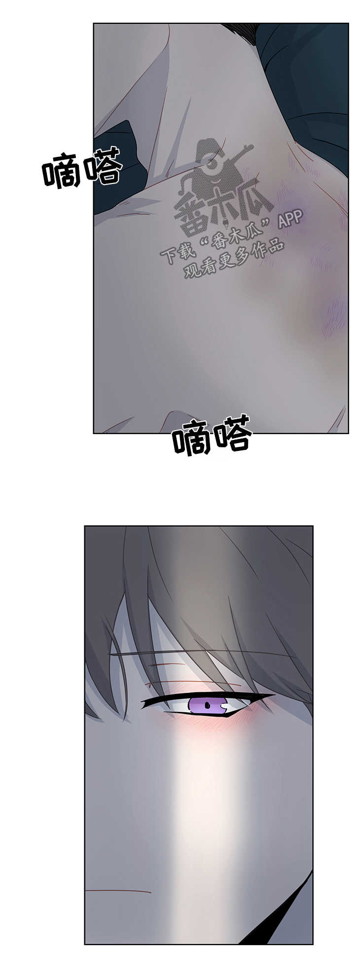 理性配合漫画,第30章：我有爱人了5图