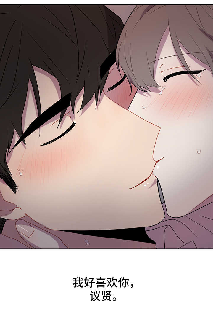 理性对应漫画,第51章：傻瓜【第一季完结】4图