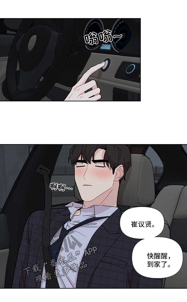 做到理性漫画,第32章：冷淡1图