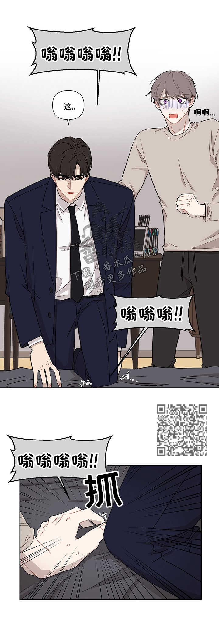 投资理性与经验配合漫画,第34章：不讨厌5图