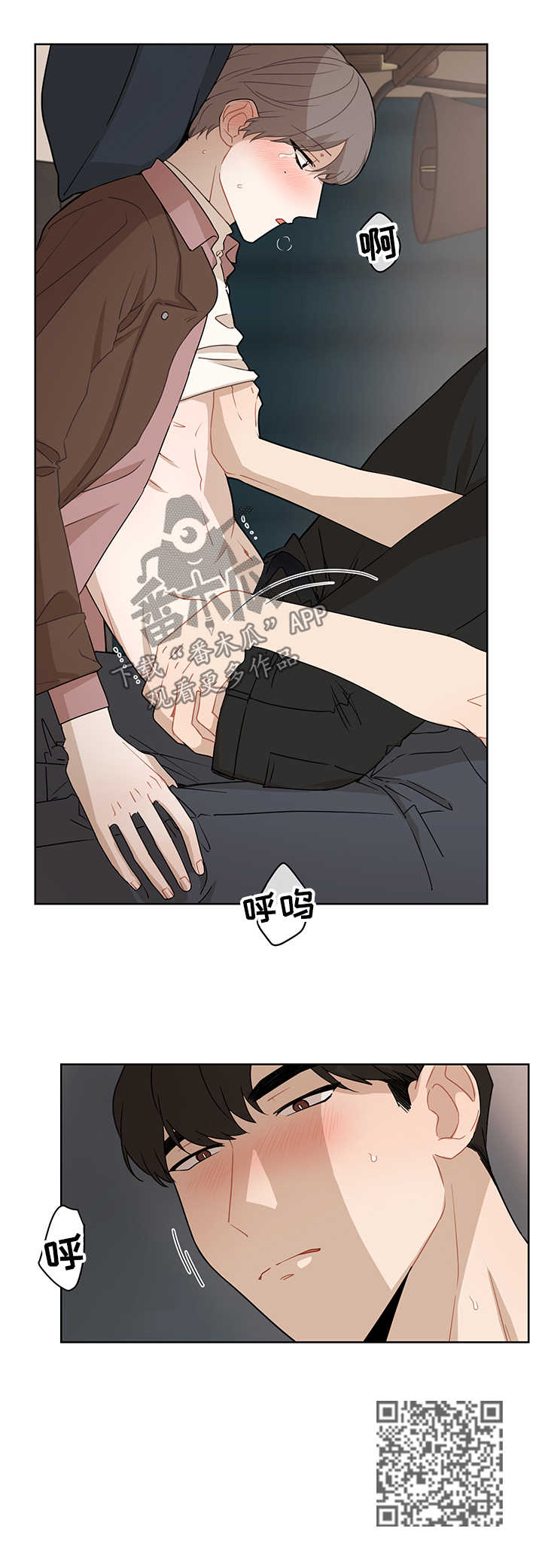 理性对应漫画,第29章：不在指望2图