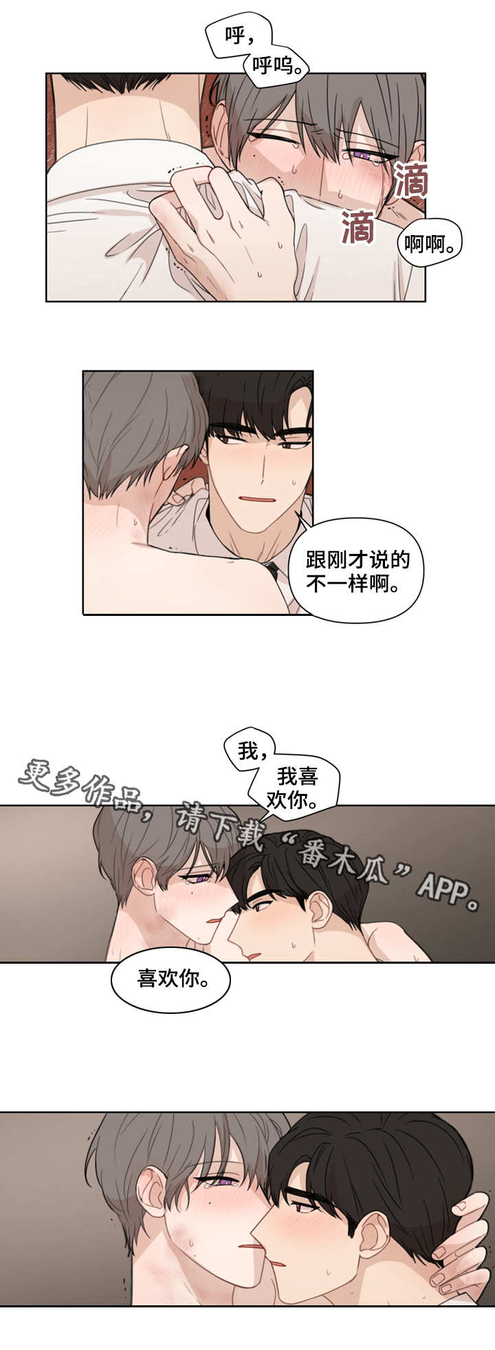 理性消费是什么意思漫画,第4章：消息2图