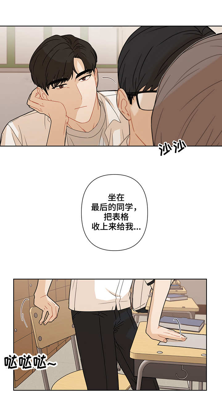 理性配合漫画,第18章：烟味4图