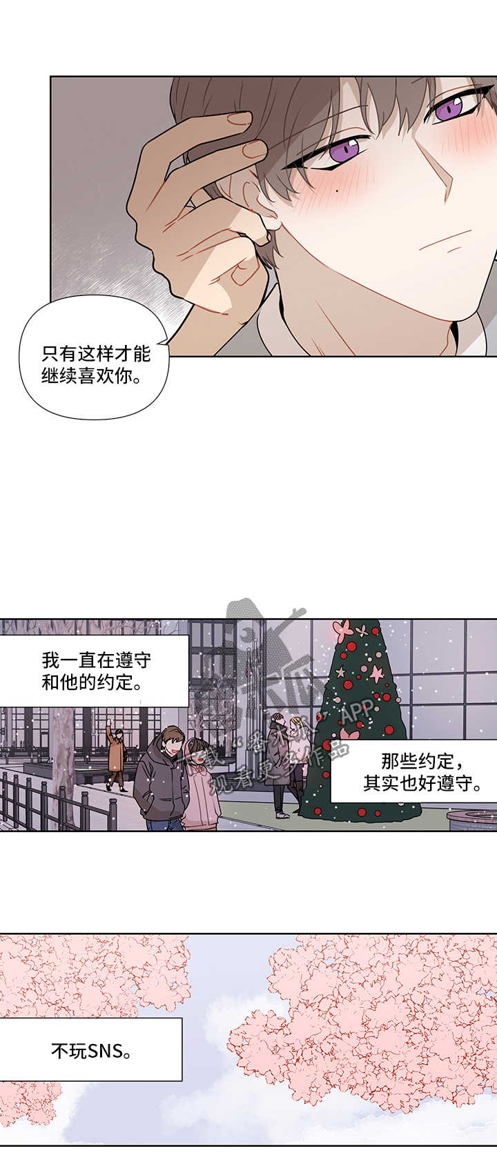 理性配合漫画,第41章：谎言2图