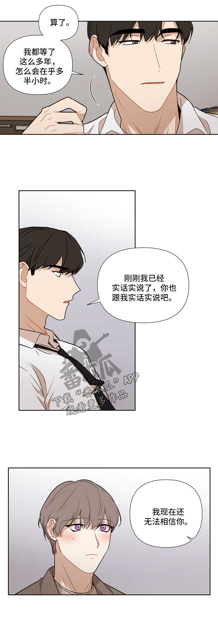 理性配合漫画,第46章：重新开始1图