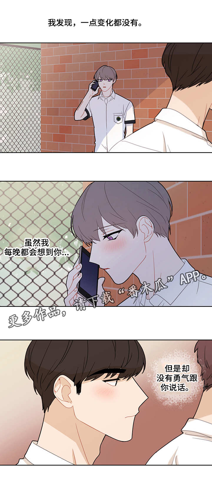 理性配合漫画,第21章：不变3图