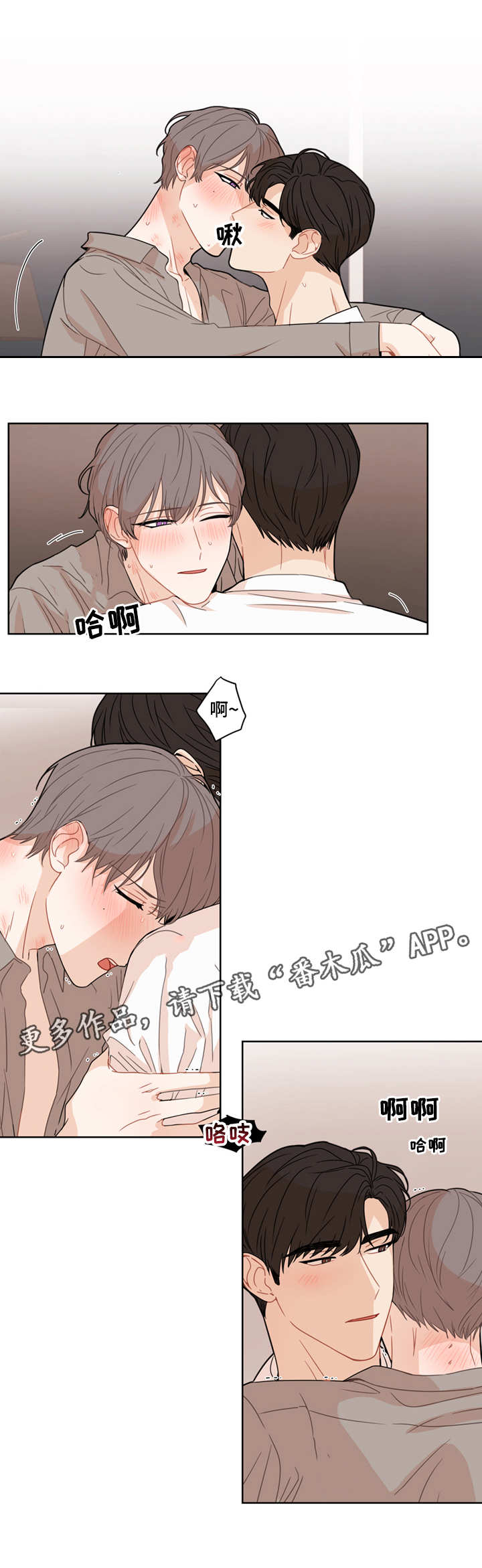 理性配合漫画,第12章：脸1图