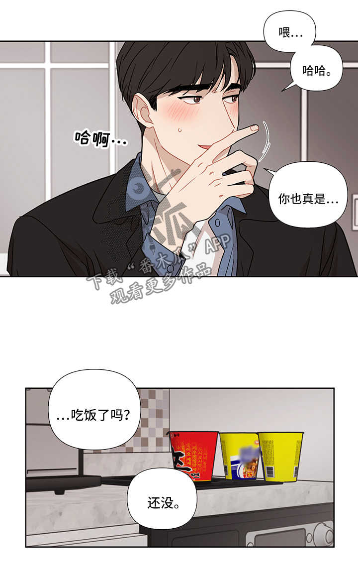 理性配合漫画,第44章：借口3图