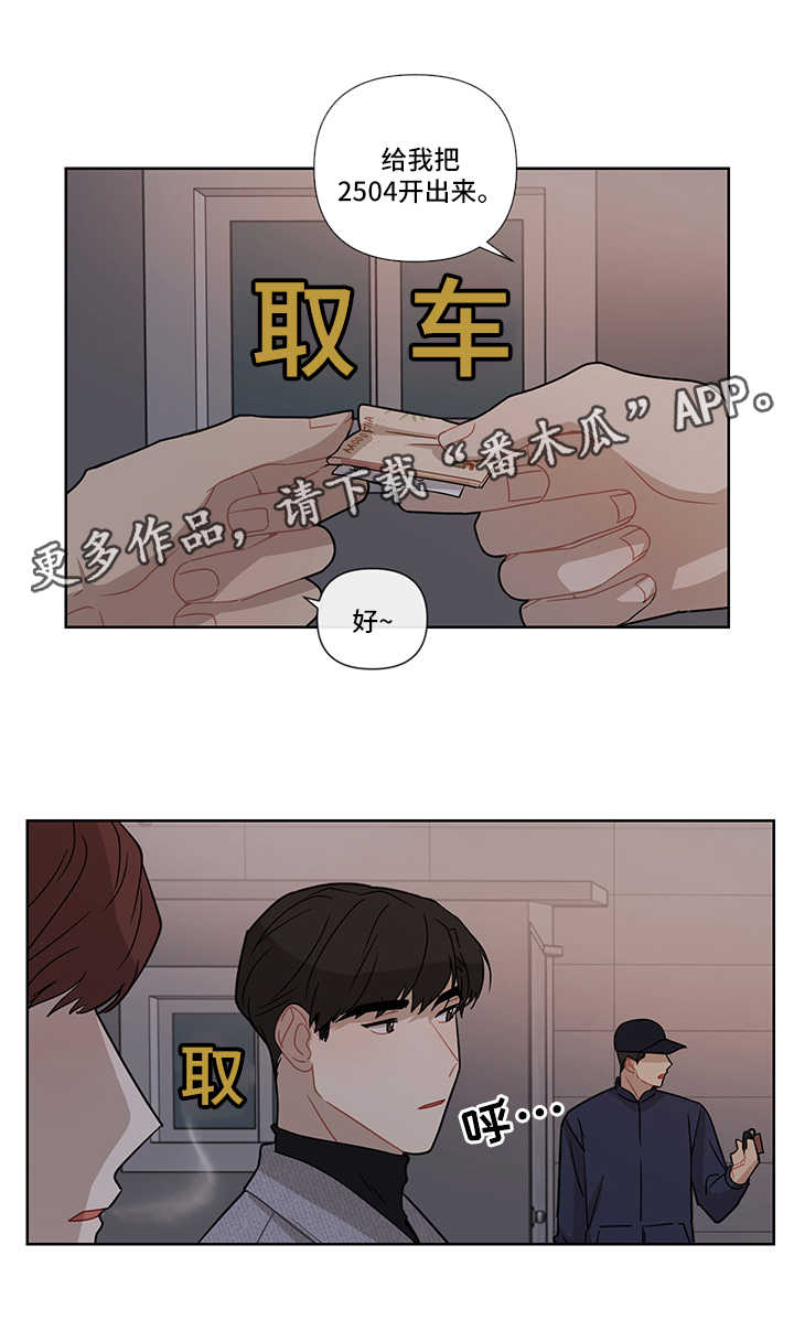 理性思维是什么意思漫画,第27章：相亲3图