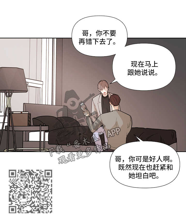 刑事案件家属理性配合漫画,第42章：想他2图