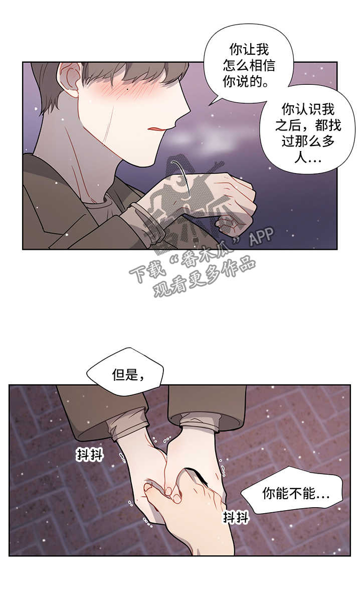 理性配合漫画,第46章：重新开始1图