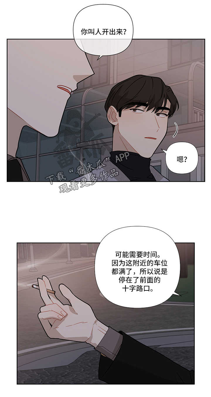 理性思维是什么意思漫画,第27章：相亲4图