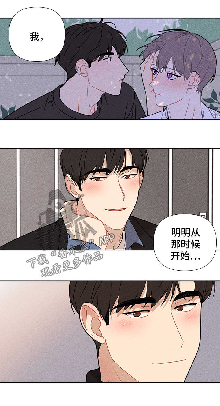 理性配合漫画,第45章：离不开你3图