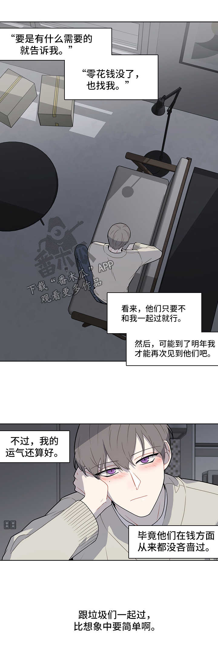 理性思考漫画,第40章：错误的认知2图
