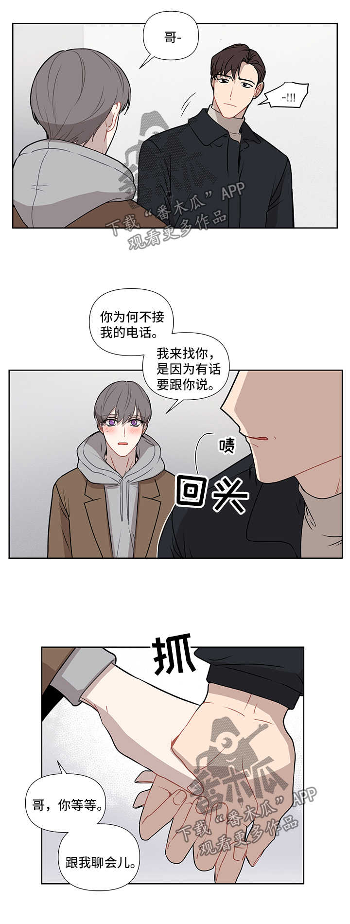 理性配合漫画,第43章：开心2图