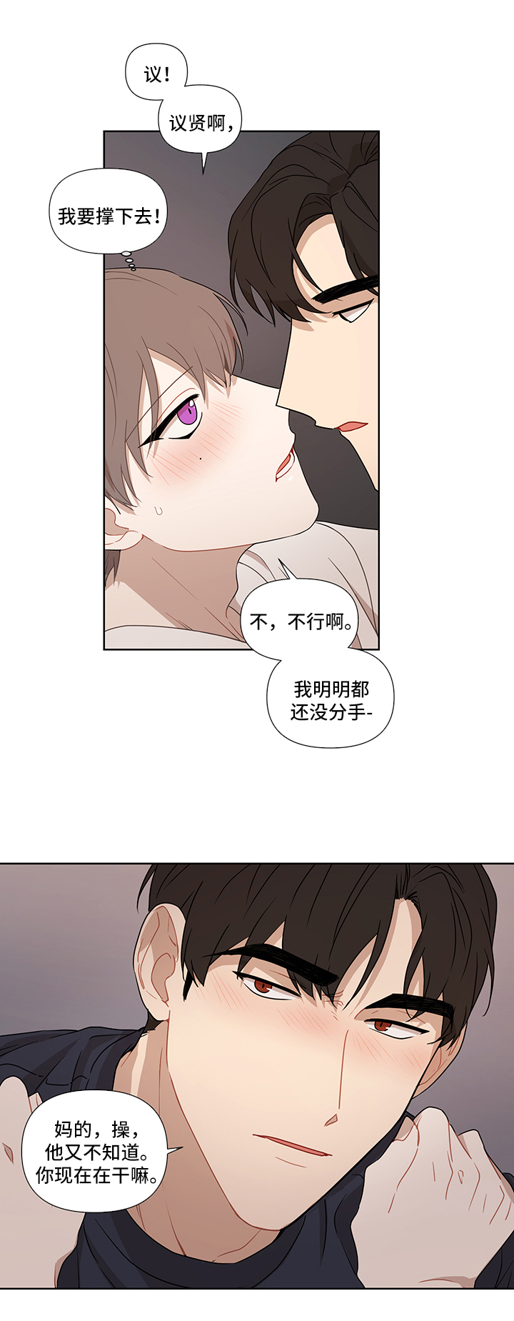 理性配合漫画,第53章：【第二季】潜力4图
