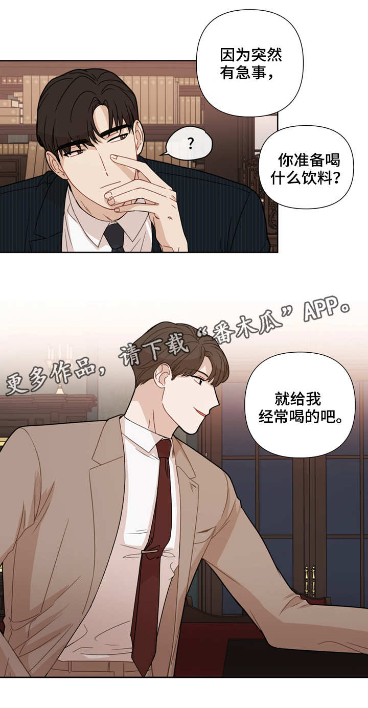 理性配合漫画,第5章：计划5图