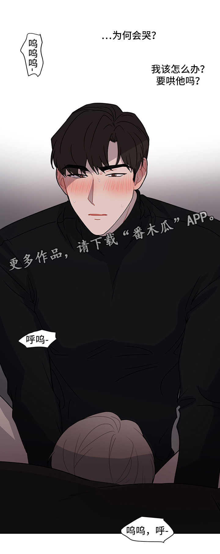 理性投资者漫画,第40章：错误的认知2图
