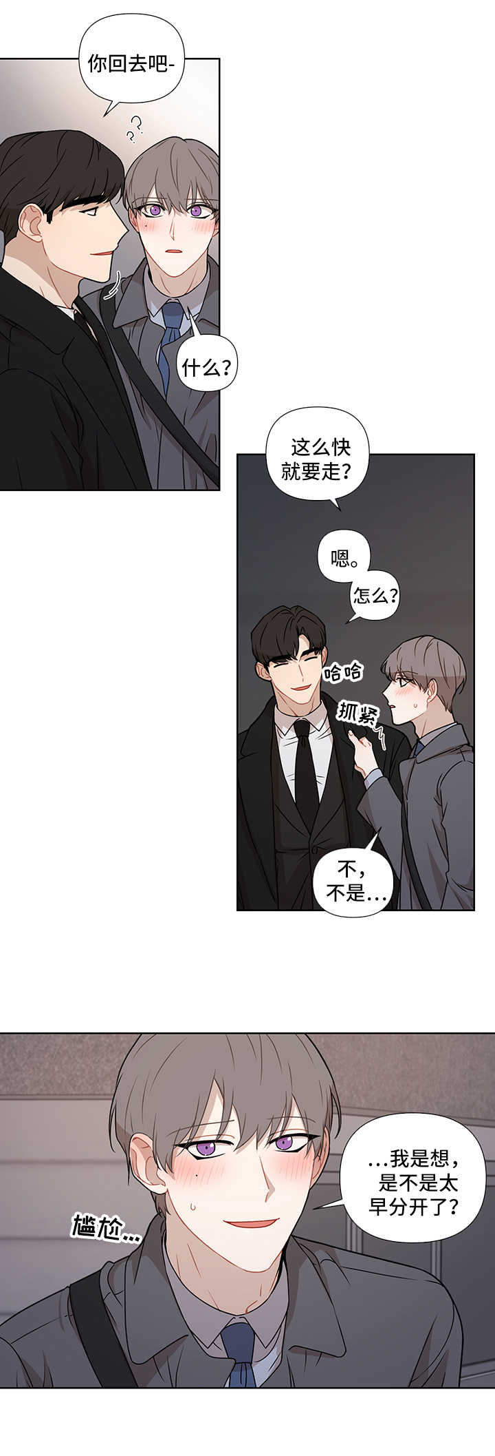 理性配合漫画,第49章：要求2图