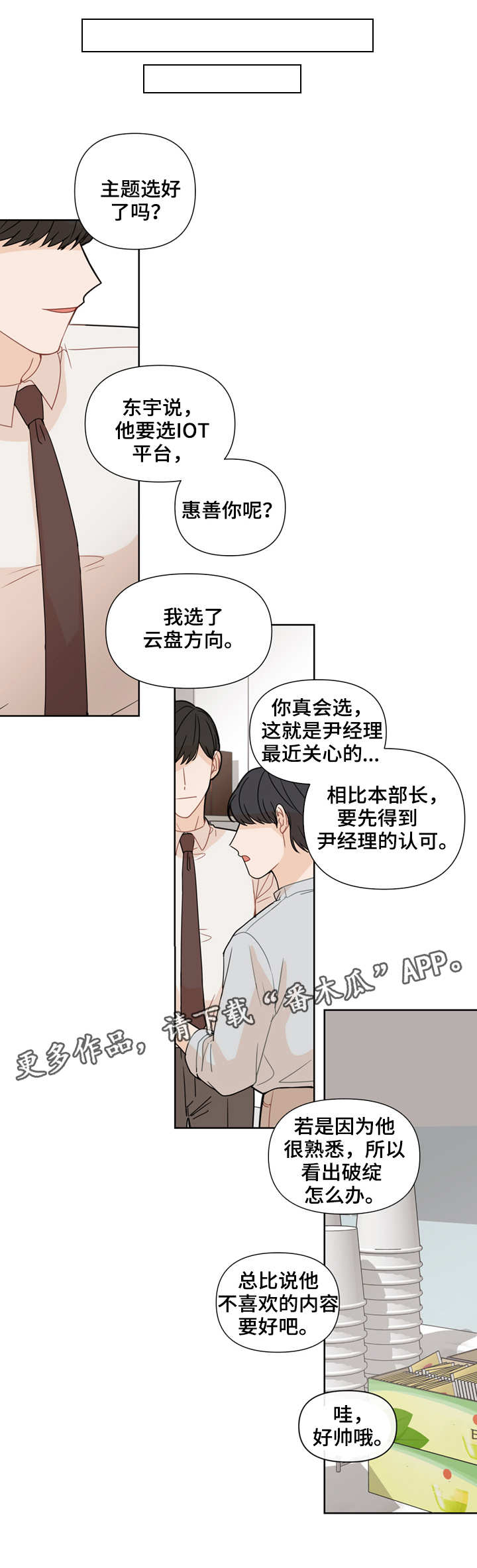 理性消费是什么意思漫画,第4章：消息2图