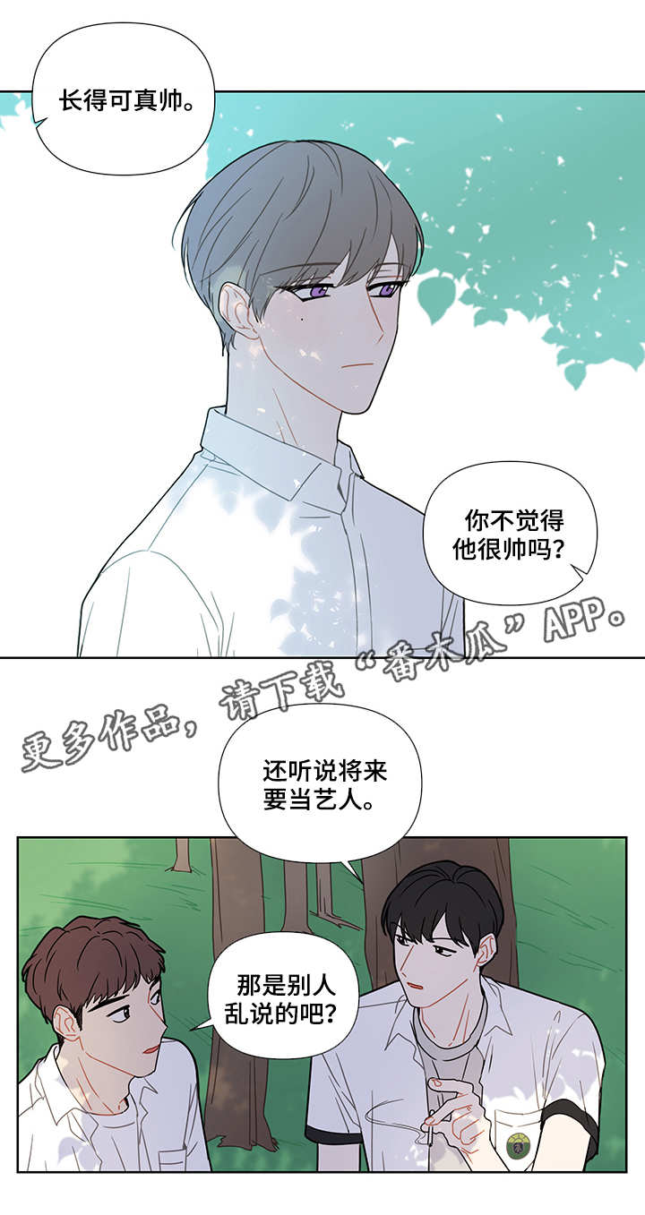 理性配合漫画,第17章：过往4图