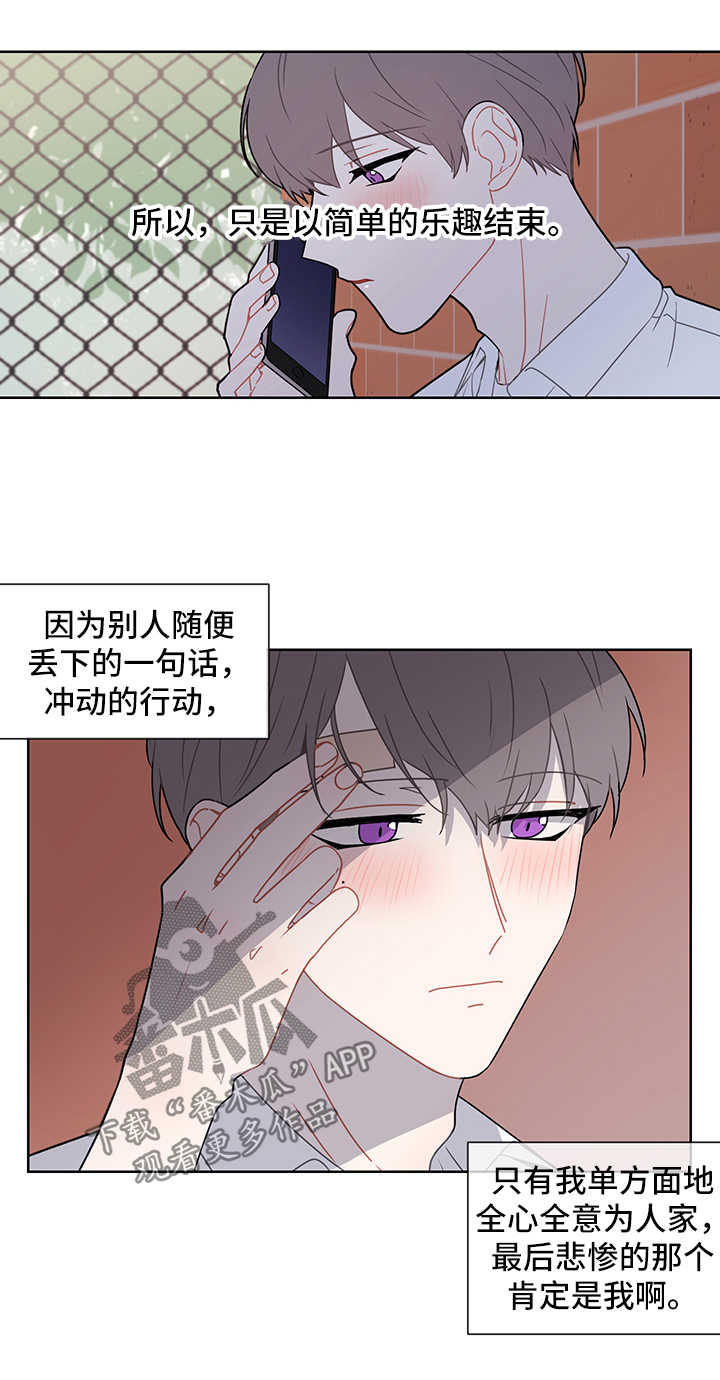 理性配合漫画,第41章：谎言5图