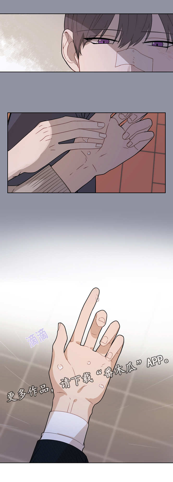 理性配合漫画,第8章：办不到4图