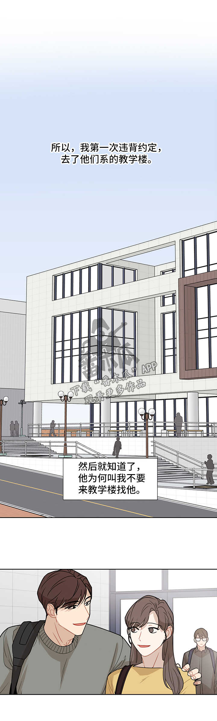 刑事案件家属理性配合漫画,第42章：想他2图