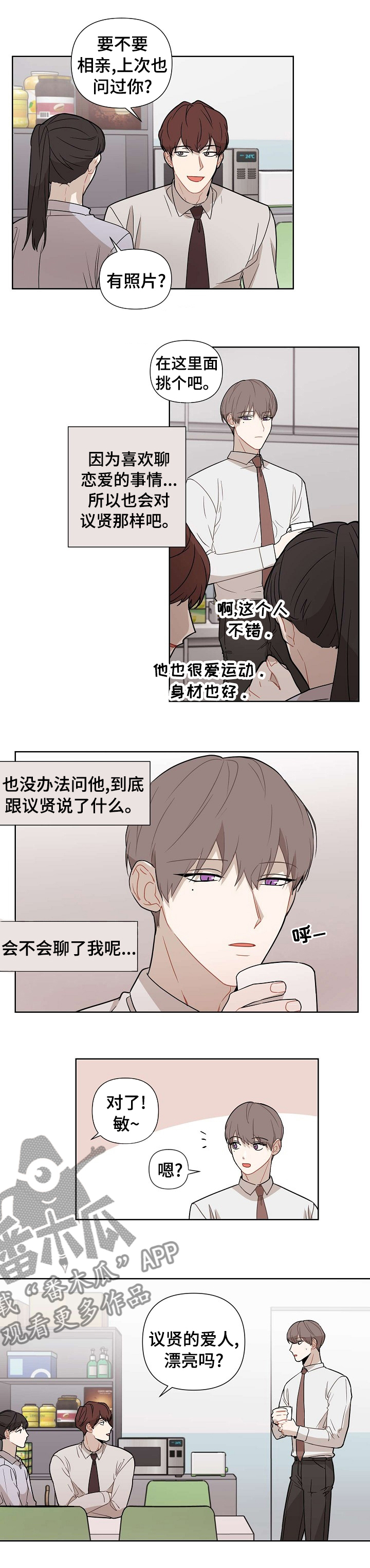理性配合漫画,第55章：【第二季】明明还没开始1图