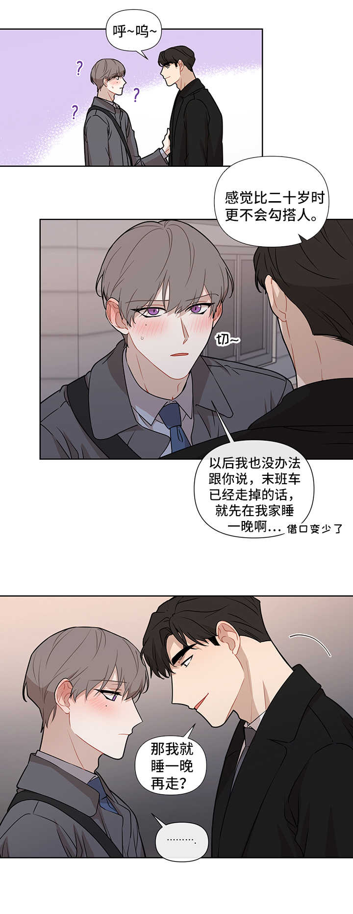 理性配合漫画,第49章：要求3图