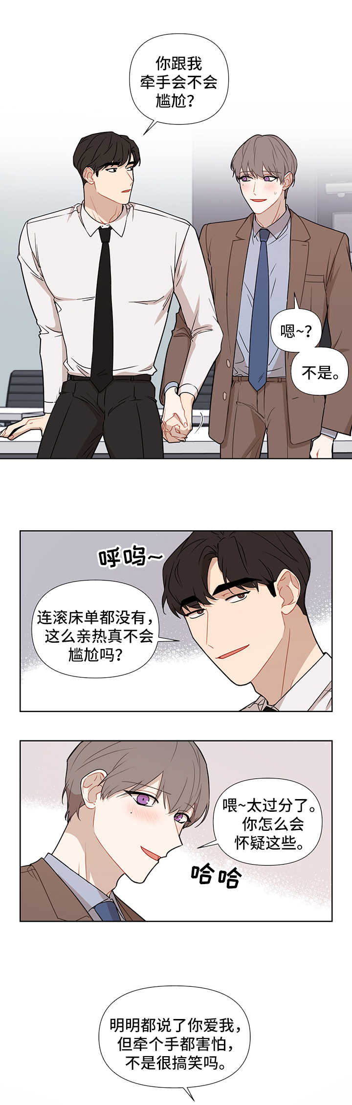 理应配合的意思漫画,第48章：爱情1图