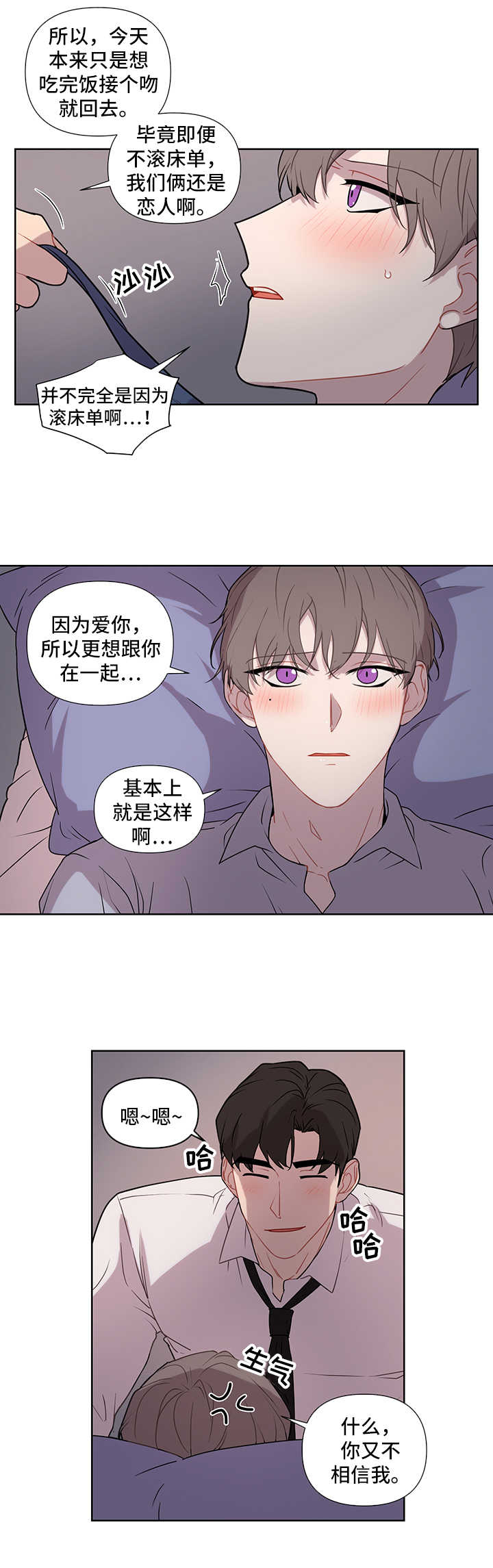 理性配合漫画,第49章：要求1图